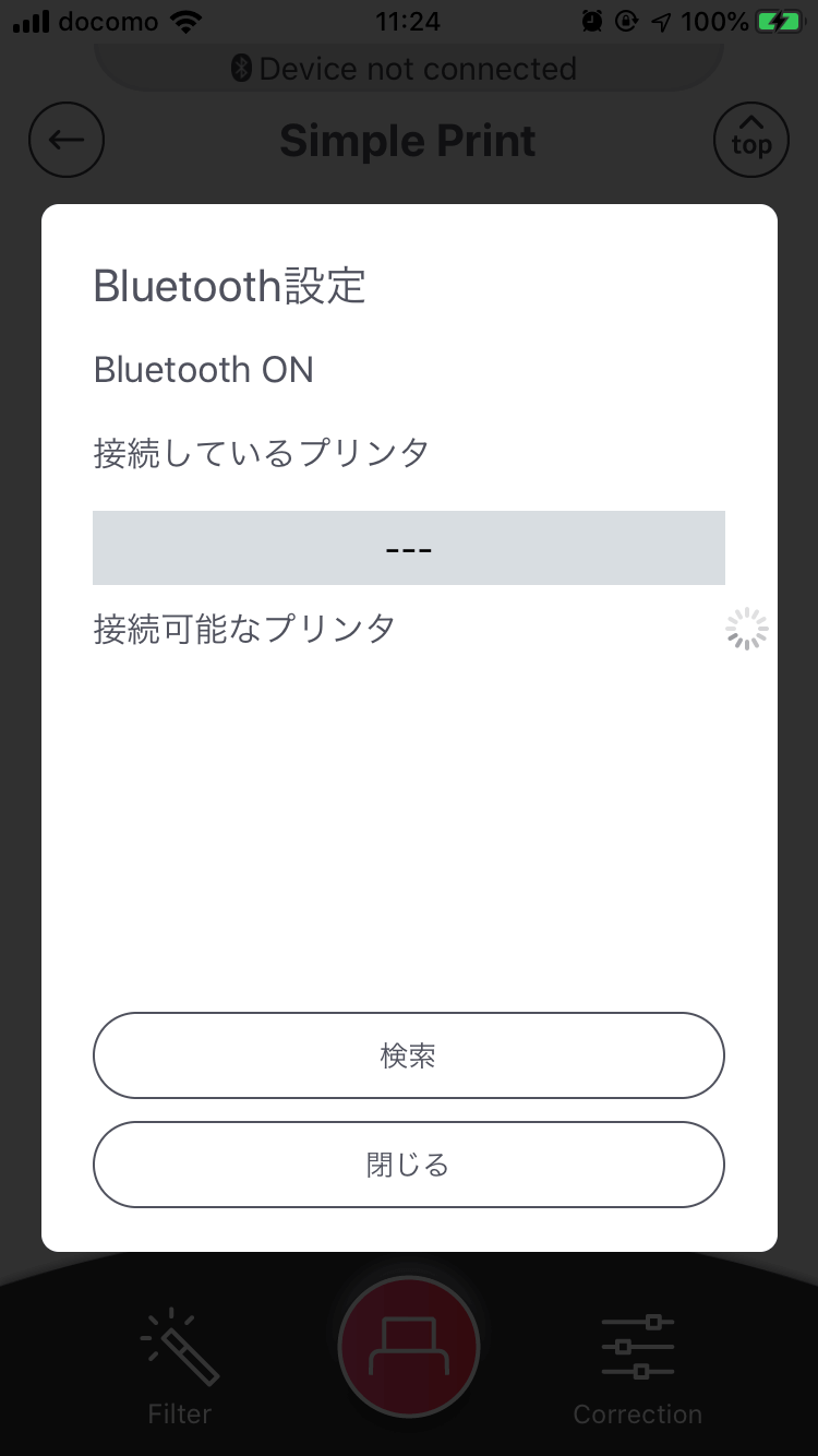 「チェキ instax mini Link」を実際に使って使い方を解説 アプリの使い方