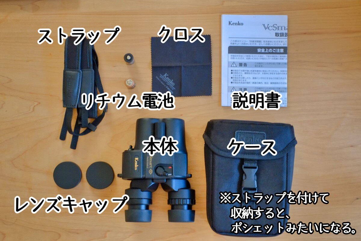 VC smart 防振双眼鏡レビュー 使い方
