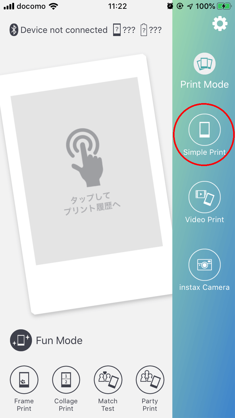 「チェキ instax mini Link」を実際に使って使い方を解説 アプリの使い方