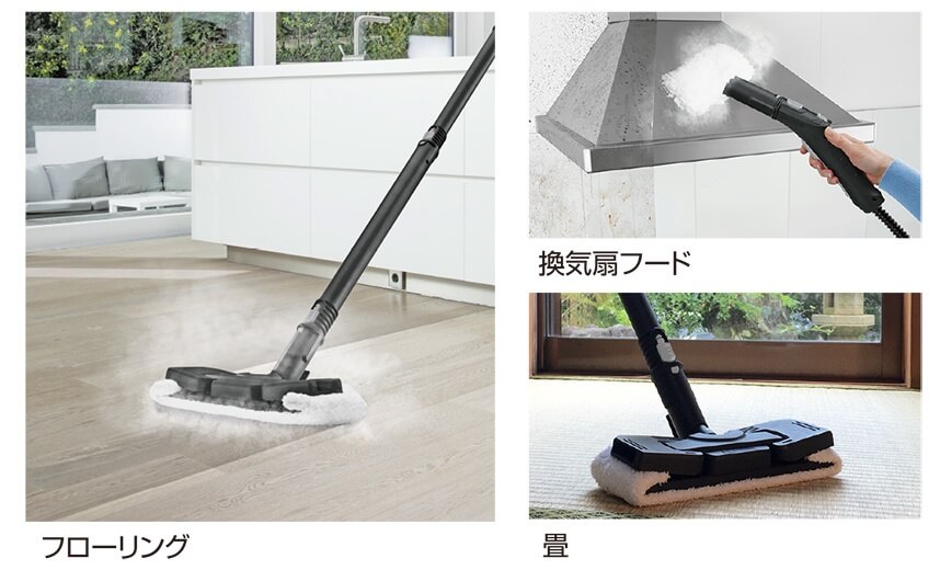 スチームクリーナー