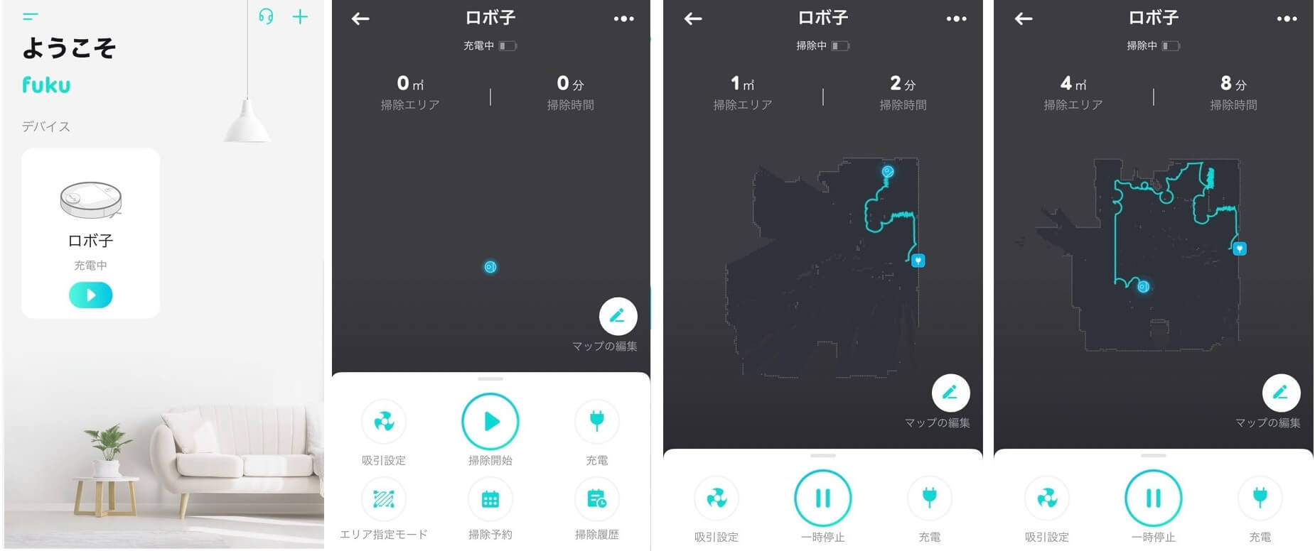 Anker Eufy RoboVac L70 Hybridを実際に使ってレビュー スマホ連携・アプリの設定