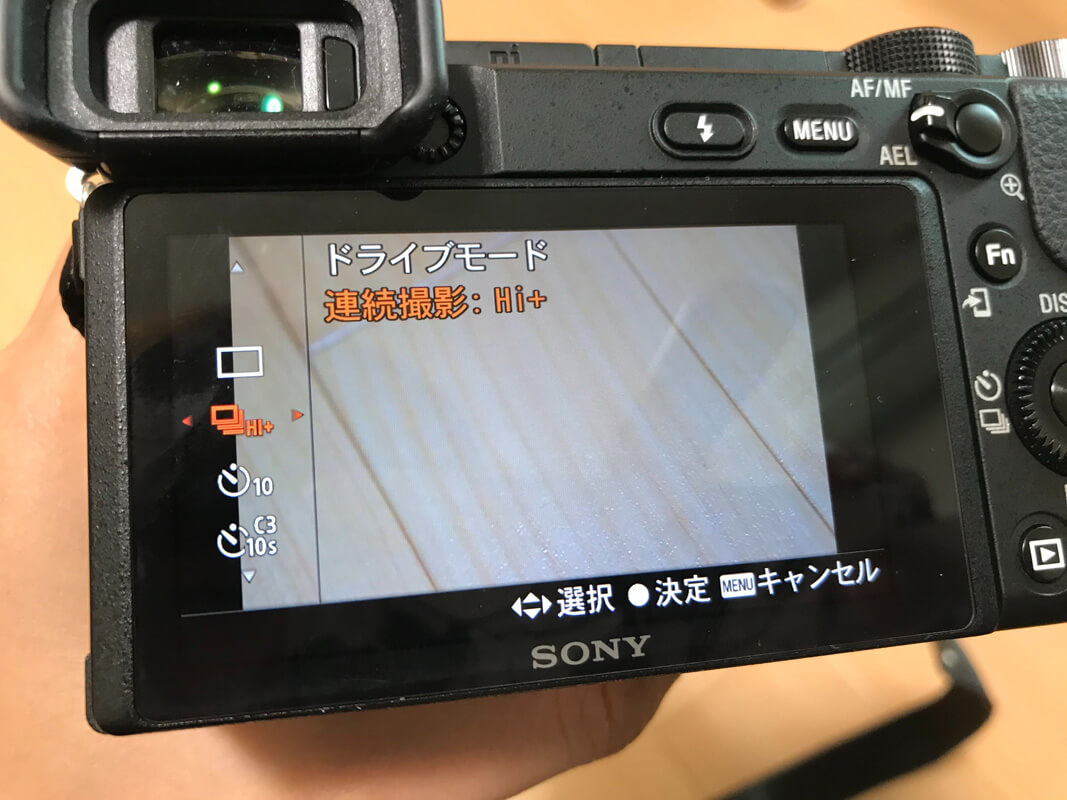 まず始めにやっておくべきカメラの基本設定 3. 高速連写設定をする