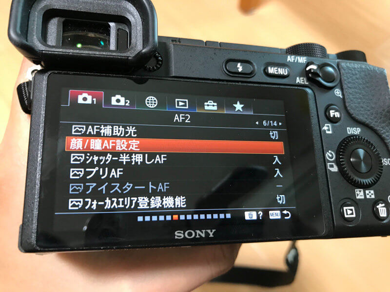 まず始めにやっておくべきカメラの基本設定 2. 動物瞳AFをONにする