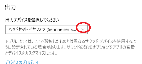 サウンド設定３