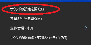 サウンド設定２