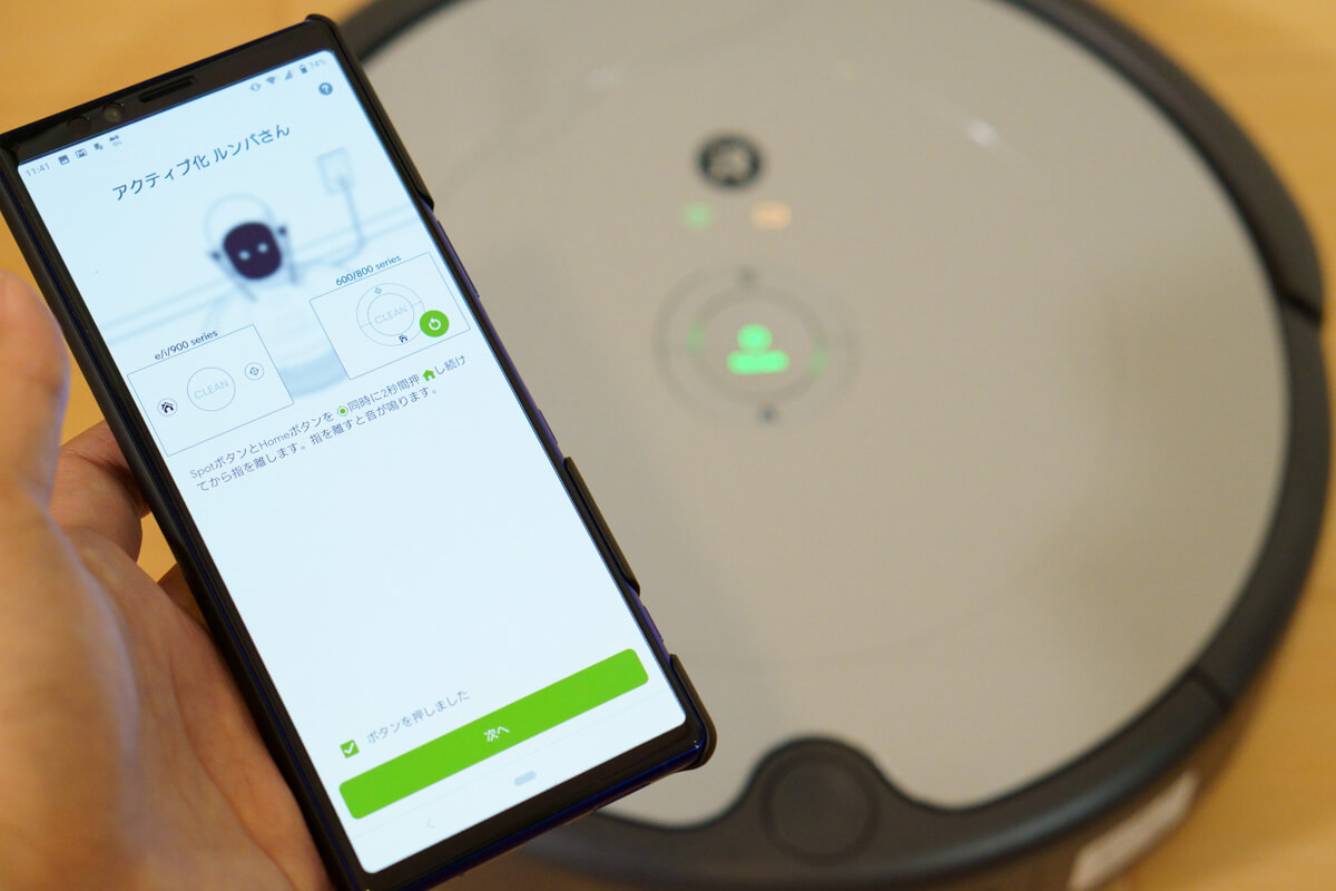 iRobotルンバ692を実際に使ってレビュー スマホ連携も簡単