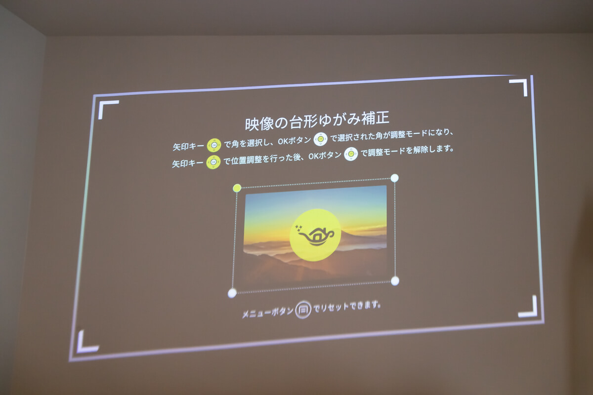 popIn Aladdin2 台形ゆがみ補正