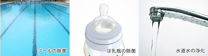 安全&高性能な除菌脱臭機の選び方 1. 除菌・脱臭の仕組み 塩素（次亜塩素酸など）