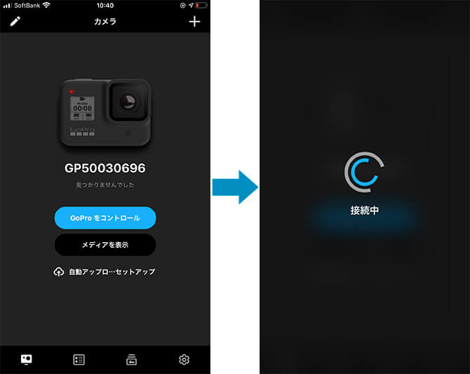 GoProアプリでアップデート