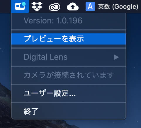 GoProをWebカメラとして設定する方法
