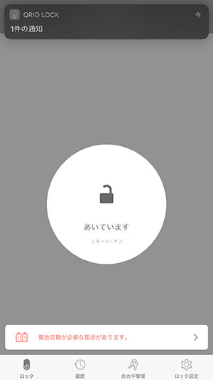 Qrio Lock Q-SL2のハンズフリー体験