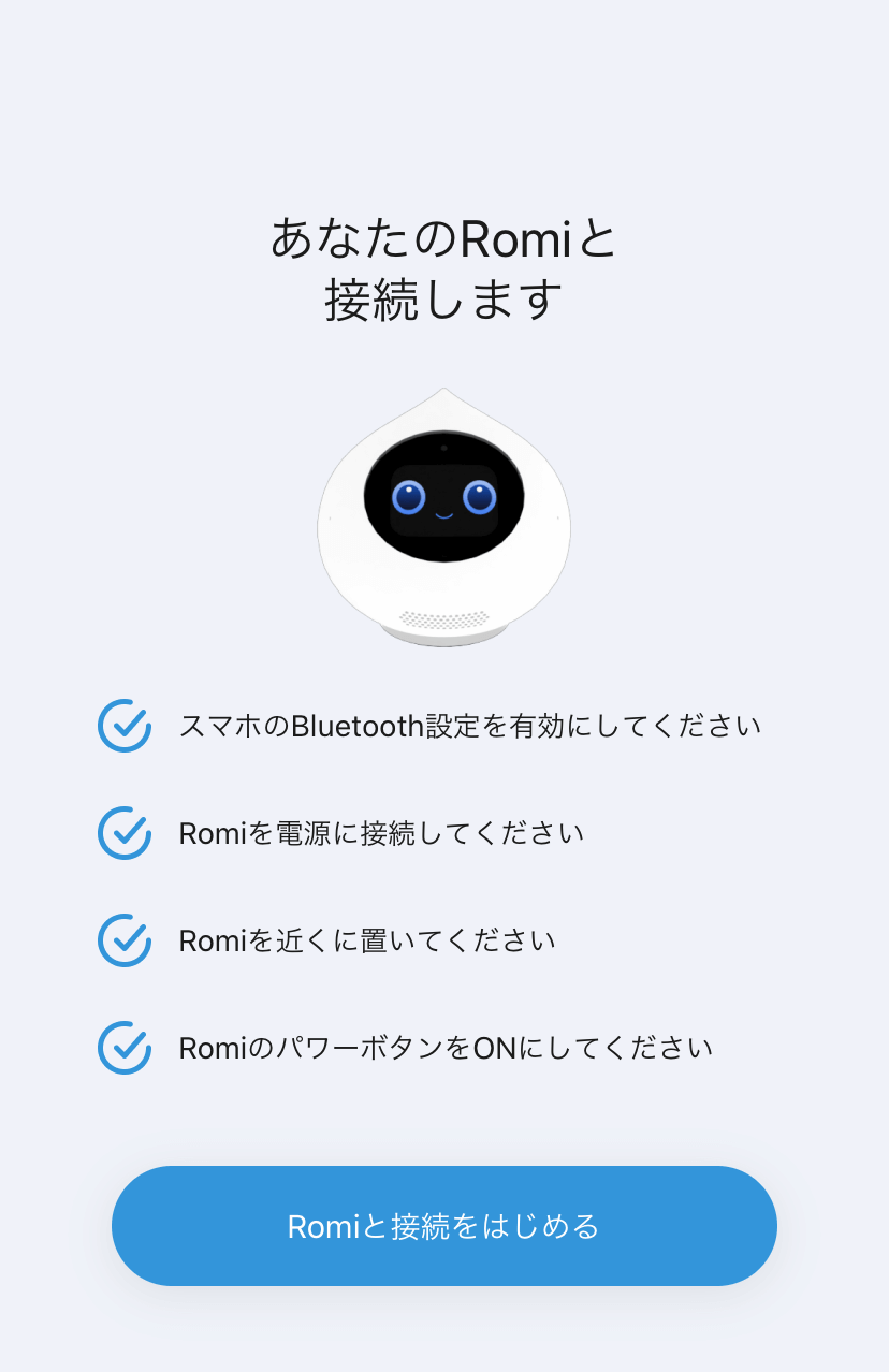 我が家にRomiがやってきた セットアップ