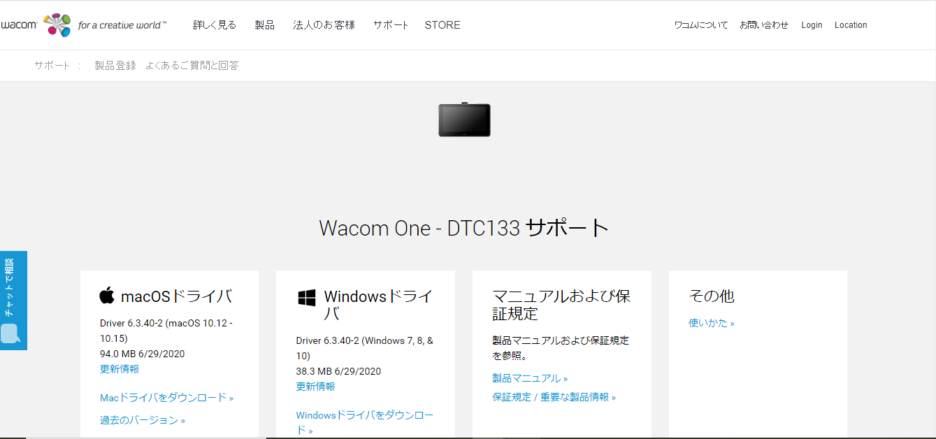 「Wacom One 13」開封＆外観レビュー Wacom One 13の使い方 ケーブルを接続