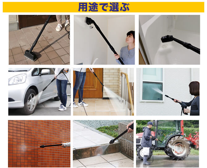 アイリスオーヤマの高圧洗浄機を用途で選ぶ