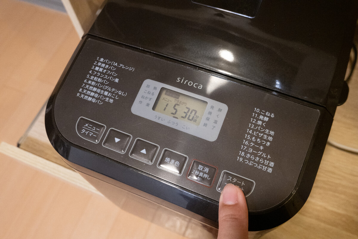 使って実感した「おうちベーカリーSB-1D151」の魅力 お手入れが簡単なので毎日でも使える