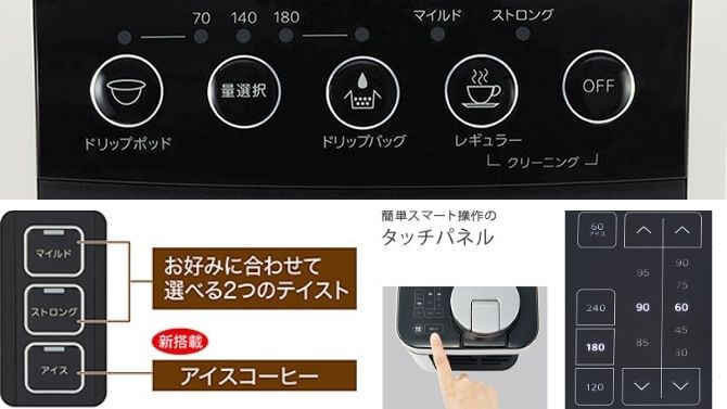 タイガーのコーヒーメーカー