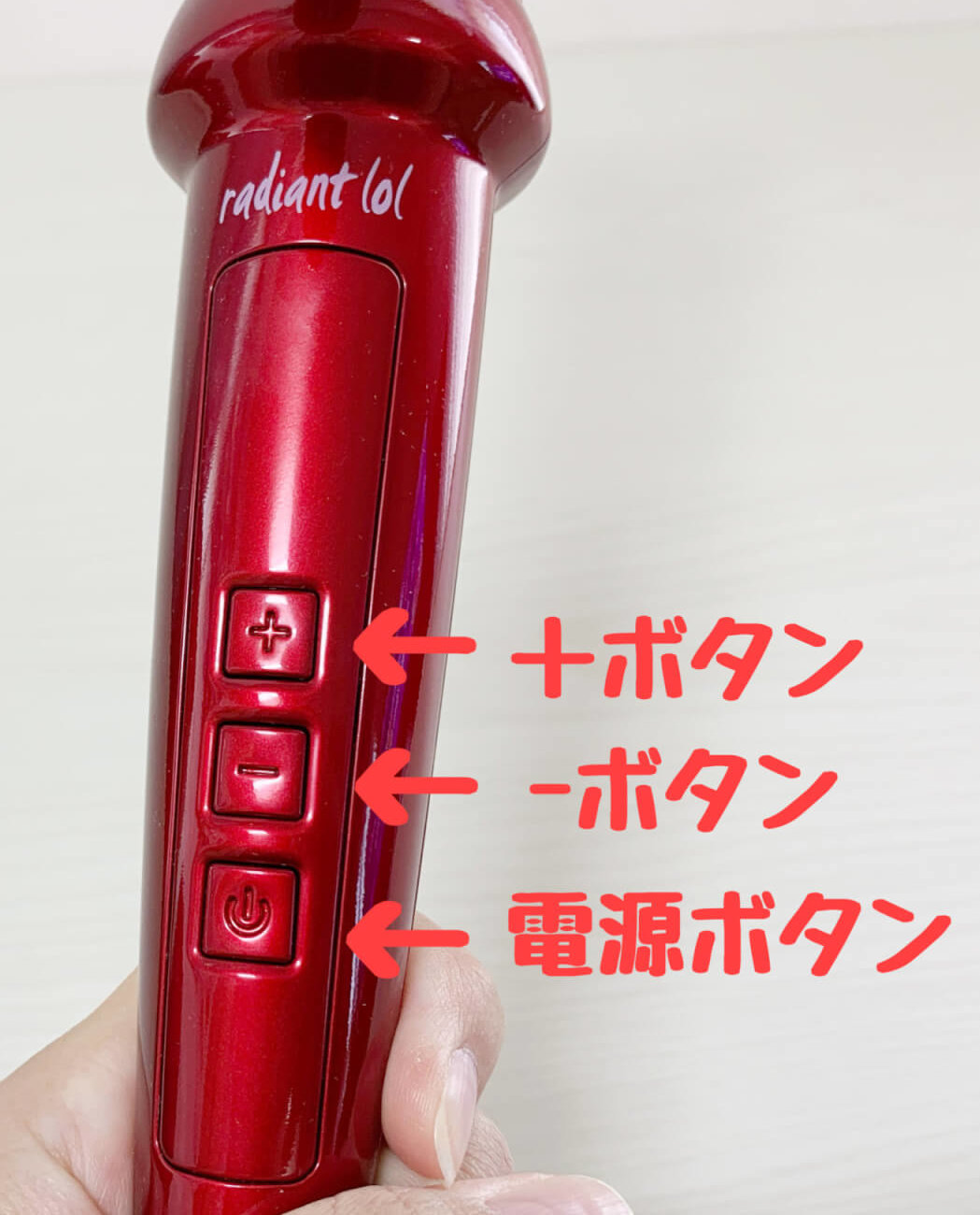 ラディアント　ヘアアイロン