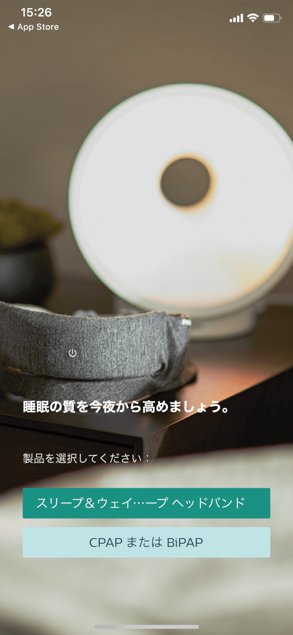 SmartSleep ディープスリープ ヘッドバンド