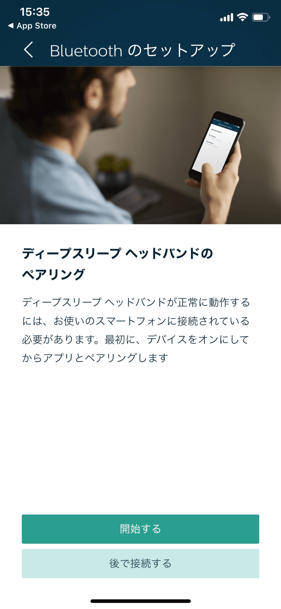 SmartSleep ディープスリープ ヘッドバンド