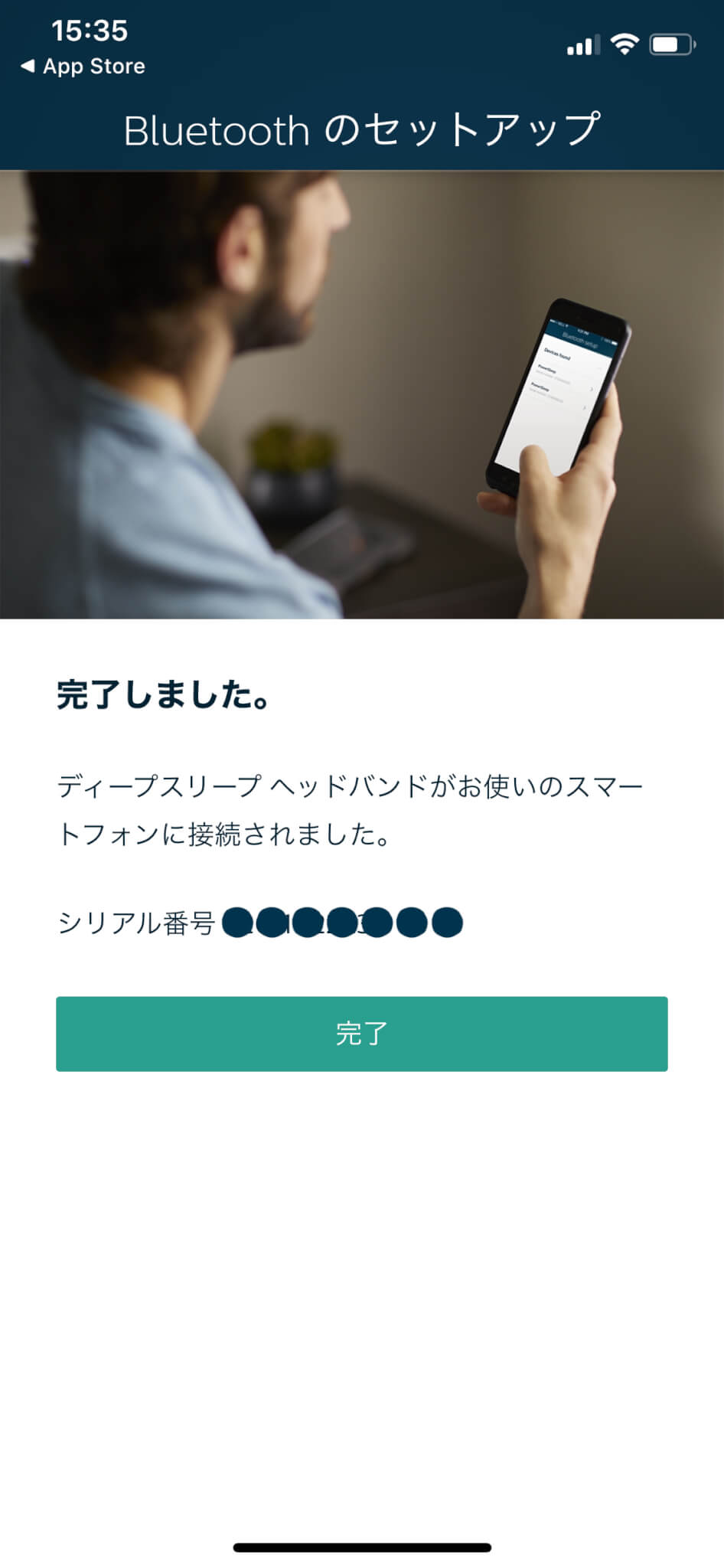 SmartSleep ディープスリープ ヘッドバンド