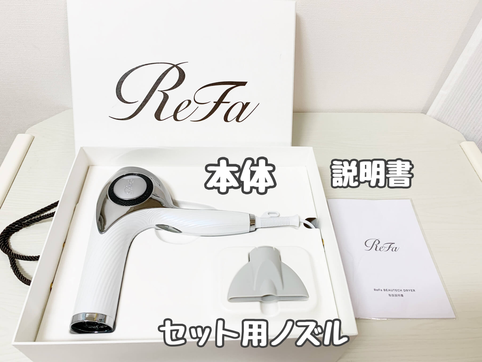 ReFa BEAUTECH DRYER