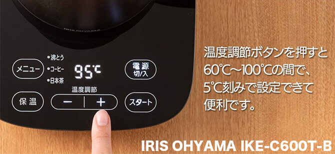 電気コーヒーケトルの役立つ機能