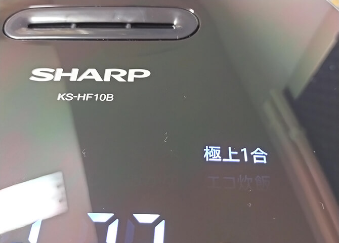 シャープの炊飯器「KS-HF10B」を実機レビュー!匠の火加減、極上 シャープの炊飯器「KS-HF10B」を実機レビュー!匠の火加減、極上