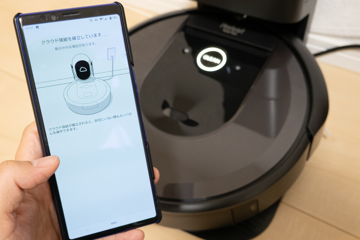 ルンバのスマホアプリ「iRobot HOME」の初期設定方法