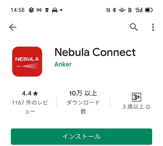 Nebula Connect