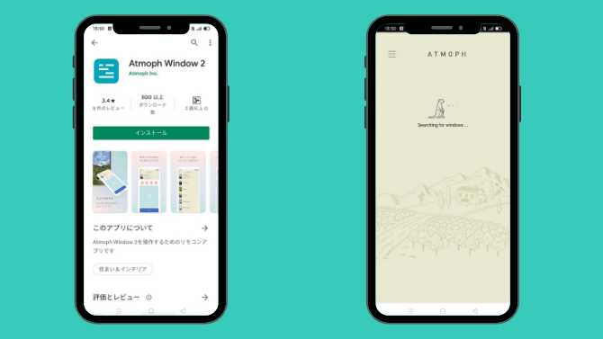 Atmoph Window2のセットアップ方法