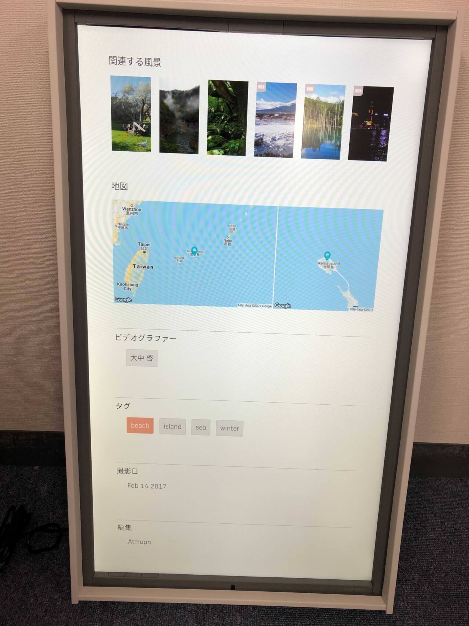 風景の探し方