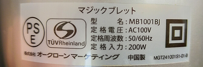 定格電圧について