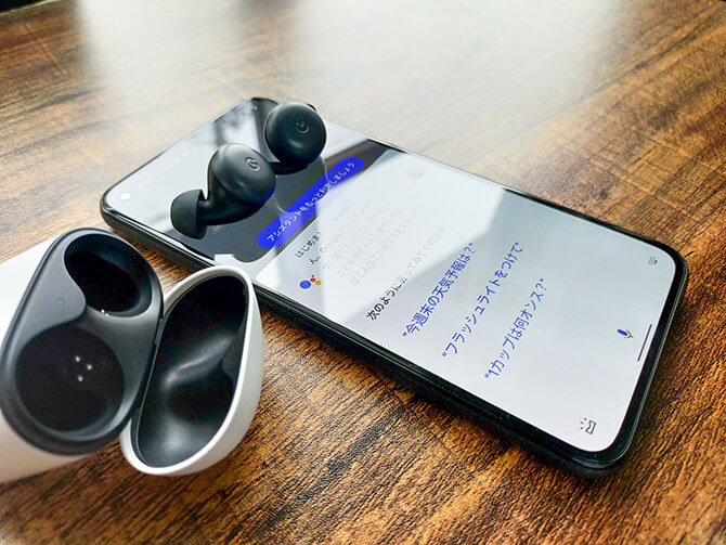 Google Pixel BudsはGoogleアシスタントとスムーズな連携