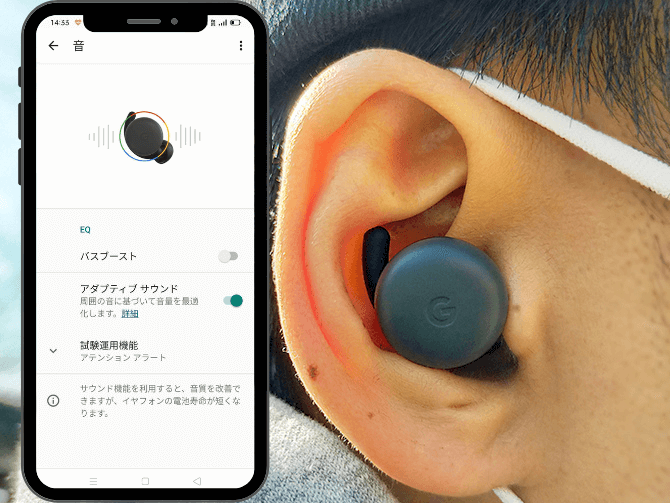 Google Pixel Budsの音質