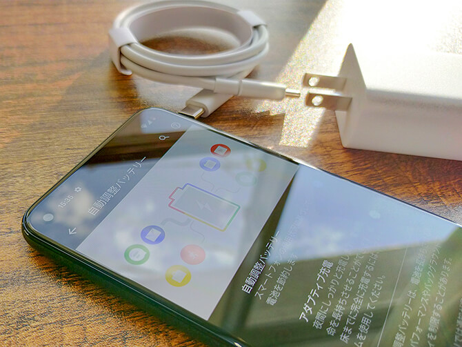 Google Pixel 5の自動調整バッテリー