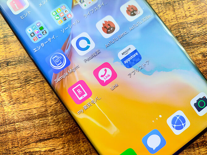 HUAWEI P40 Proで楽天モバイルが使える