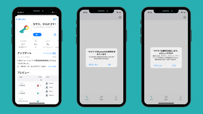 SESAME3のアプリインストール