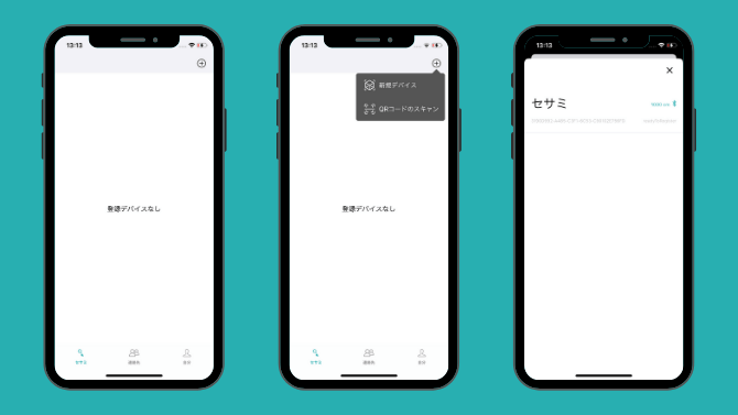 SESAME3のアプリインストール