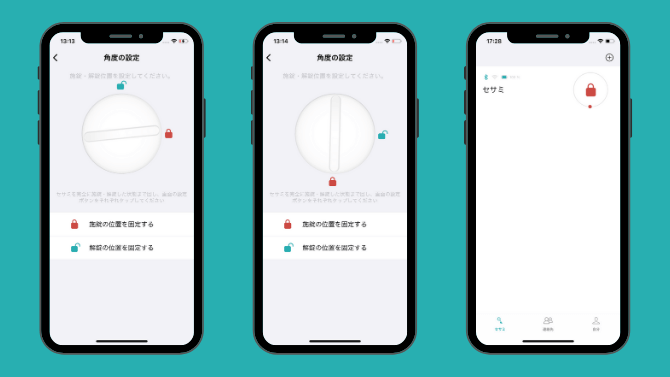 SESAME3のアプリインストール