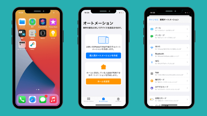 SESAME3のNFC解施錠