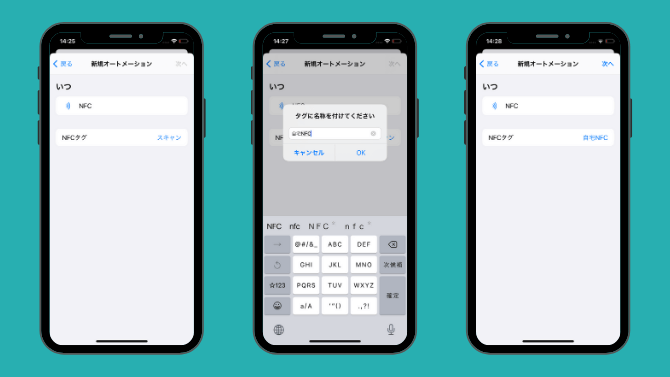 SESAME3のNFC解施錠
