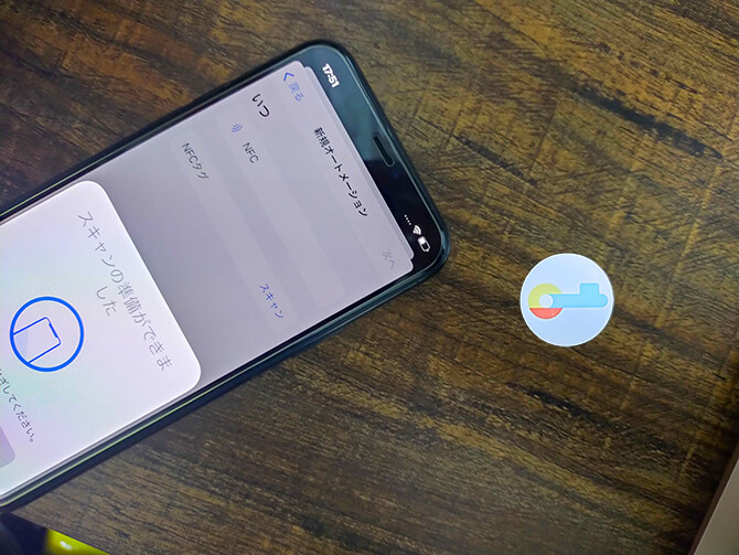 SESAME3のNFC解施錠