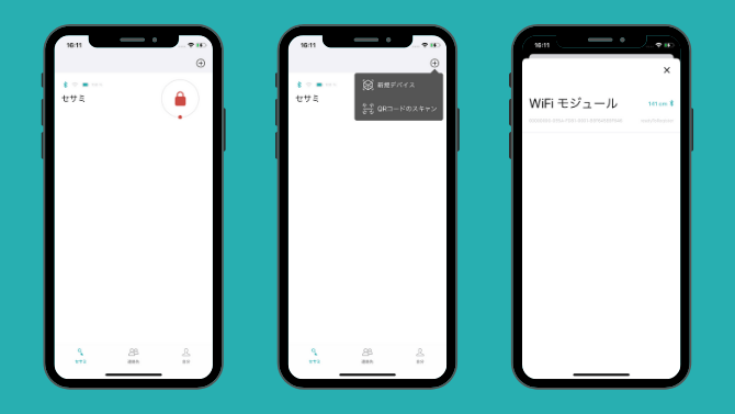 SESAME3のWi-Fiモジュールの設定