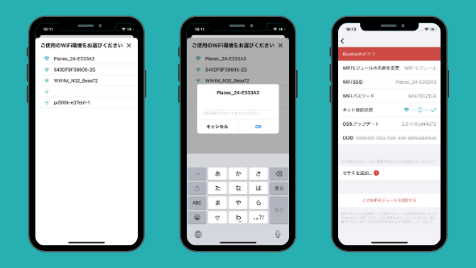 SESAME3のWi-Fiモジュールの設定