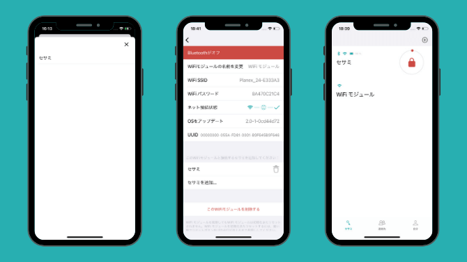 SESAME3のWi-Fiモジュールの設定