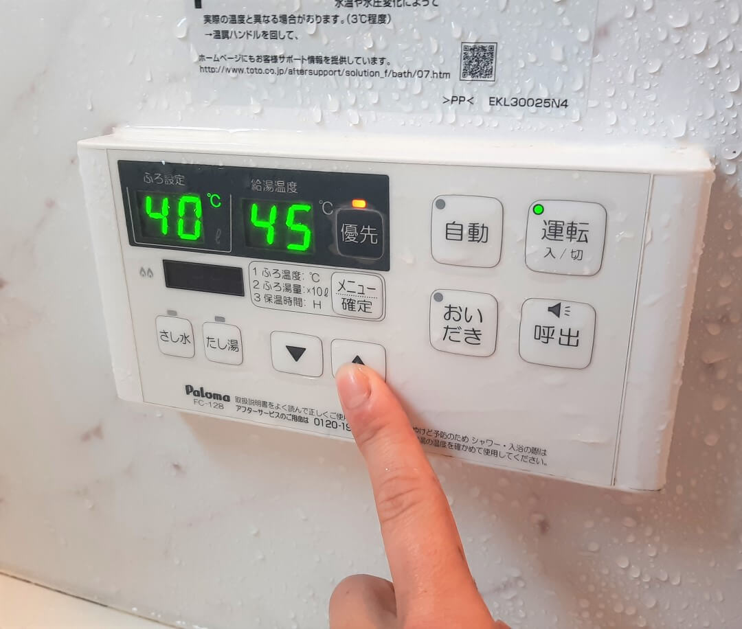 ミストが冷たい！そんな時は給湯温度を高めに