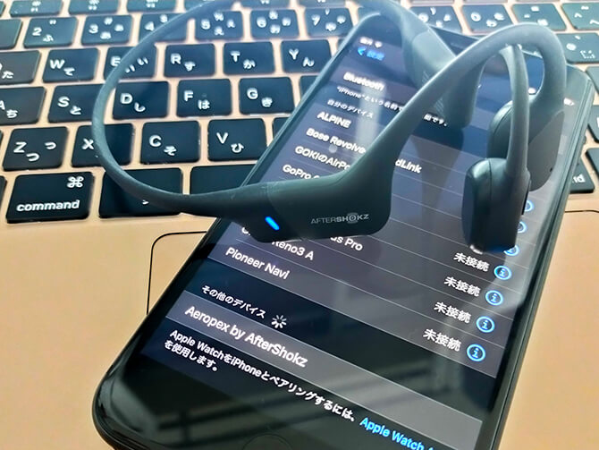 AfterShokz AEROPEXの操作性