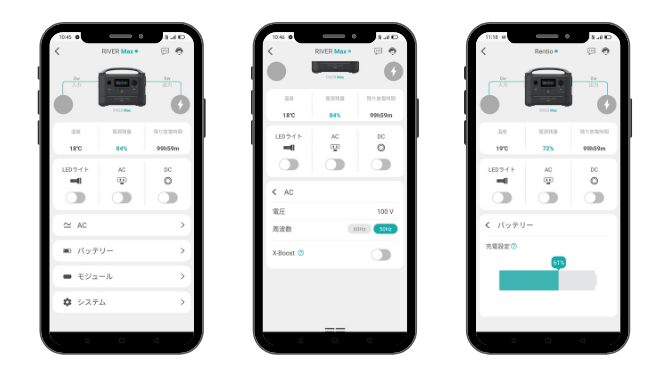 EcoFlow RIVER Maxのアプリ設定