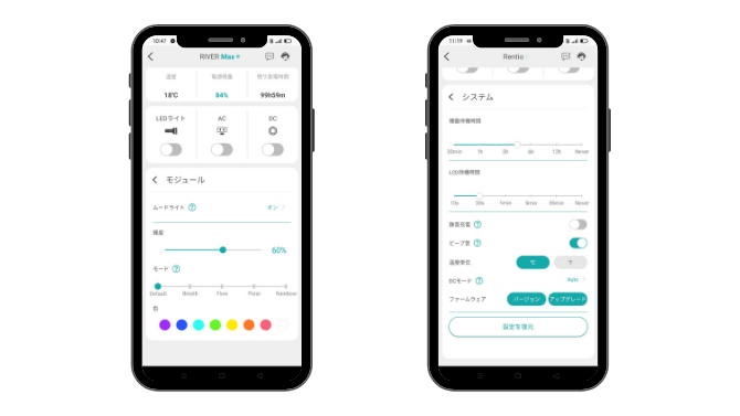 EcoFlow RIVER Maxのアプリ設定