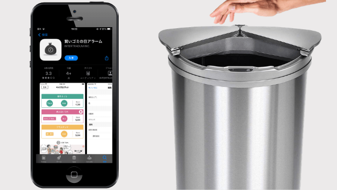 JOBSON JB03のゴミの日アラート連携